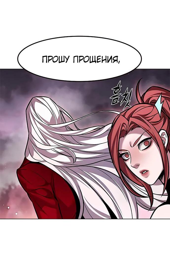 Read Eleceed RU Manga Online