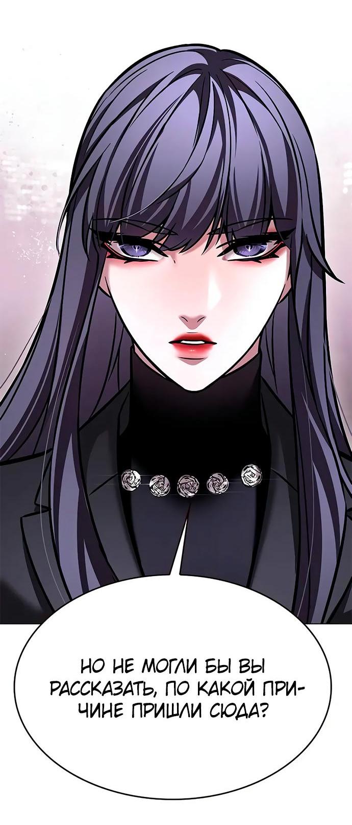 Read Eleceed RU Manga Online