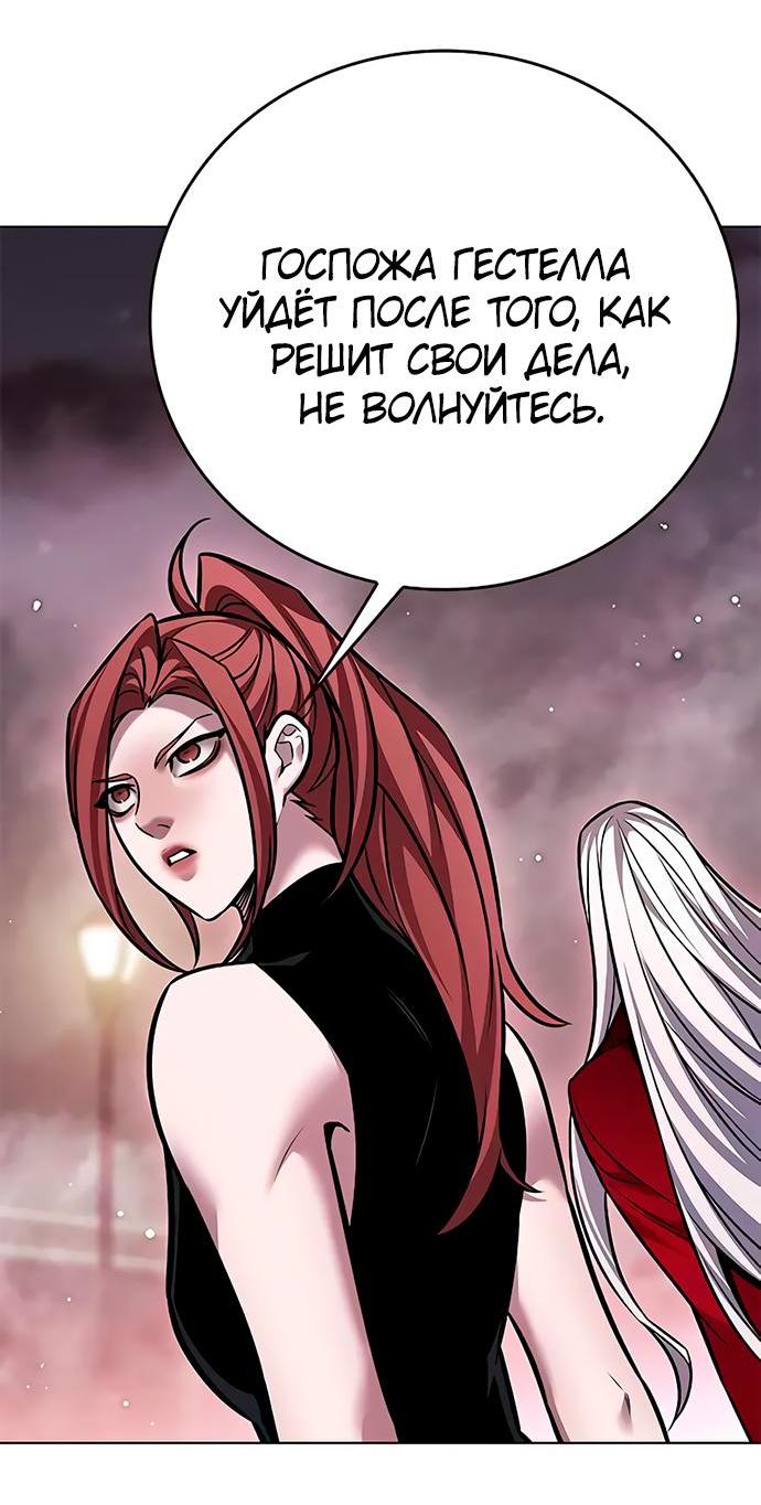 Read Eleceed RU Manga Online