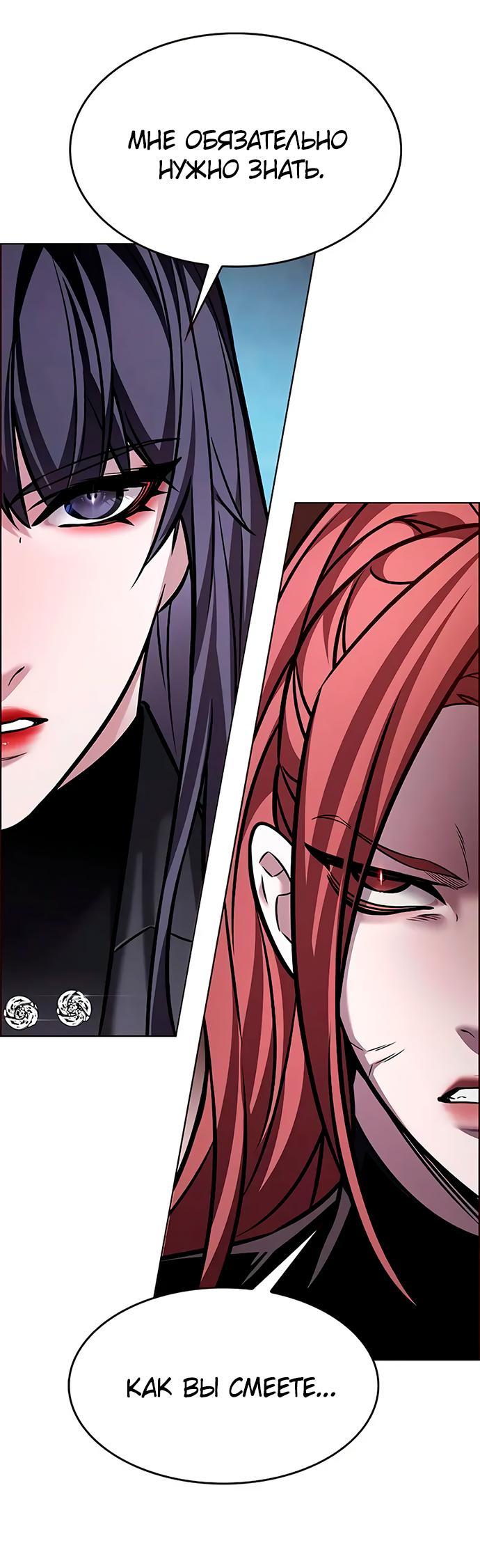 Read Eleceed RU Manga Online
