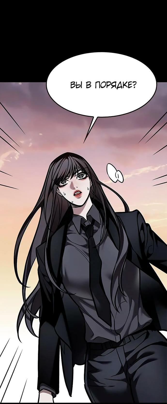 Read Eleceed RU Manga Online