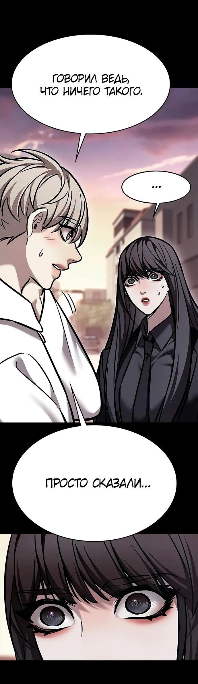 Read Eleceed RU Manga Online