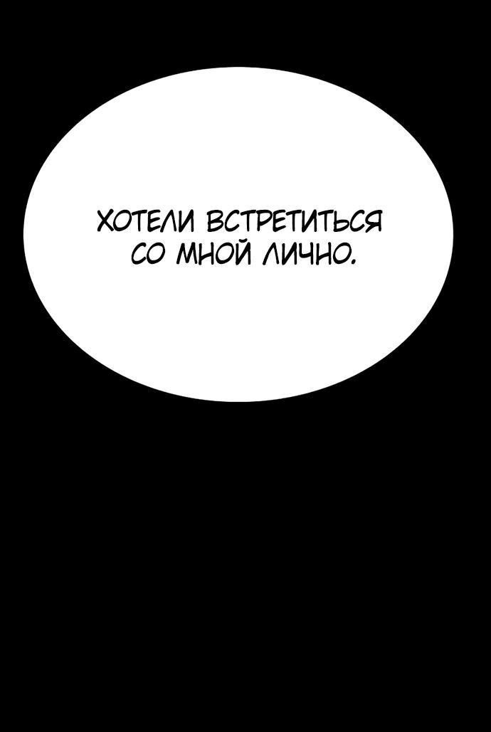 Read Eleceed RU Manga Online
