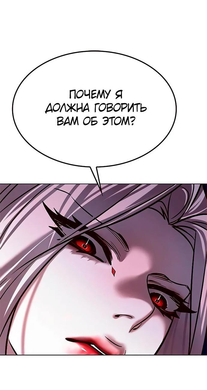 Read Eleceed RU Manga Online