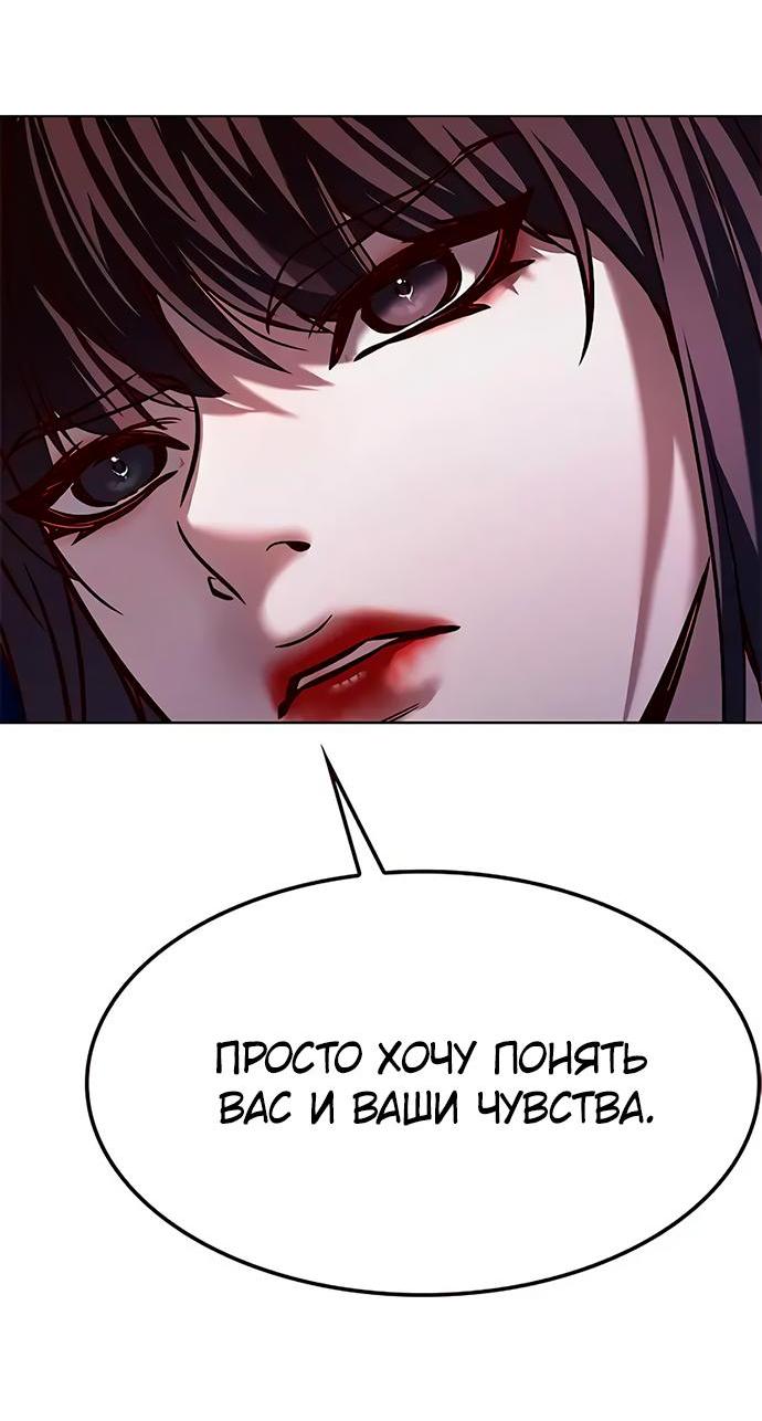 Read Eleceed RU Manga Online