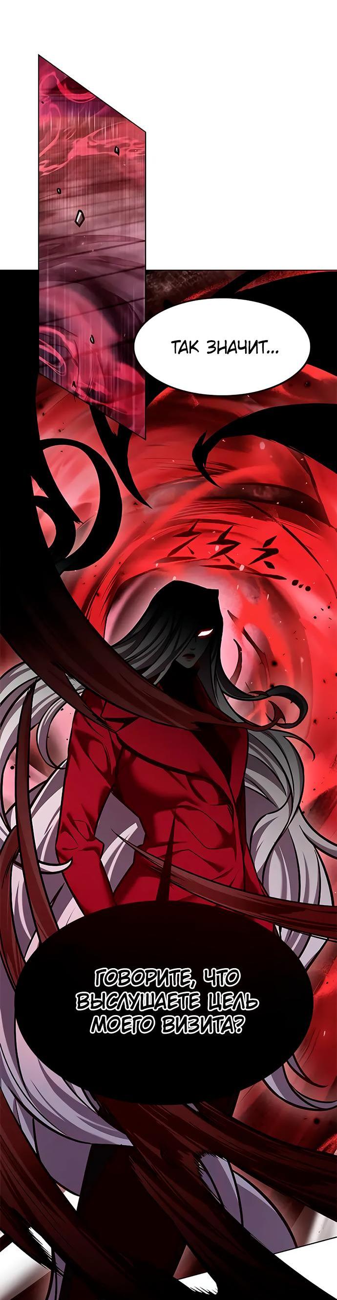 Read Eleceed RU Manga Online