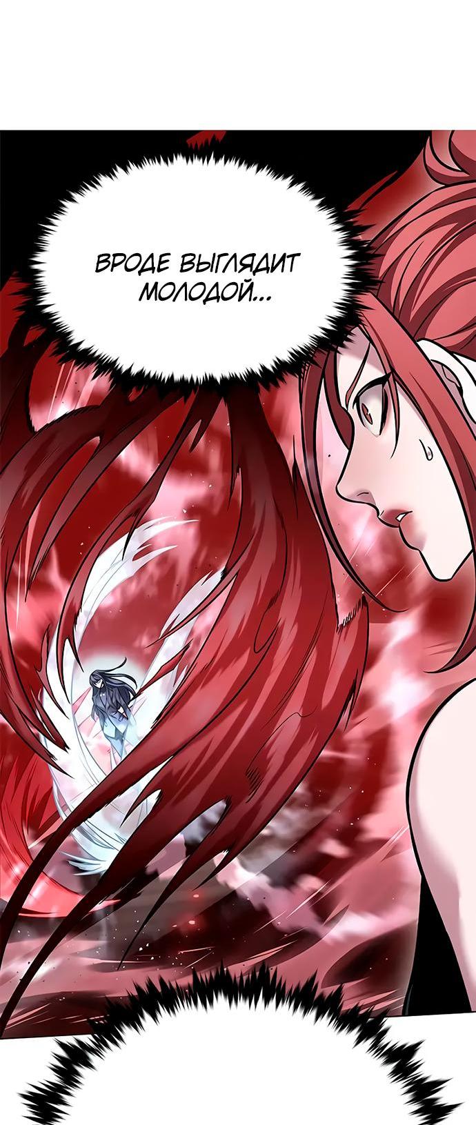 Read Eleceed RU Manga Online