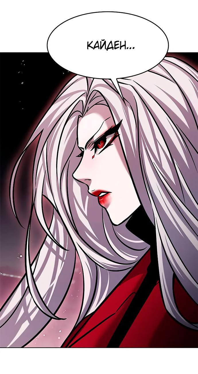 Read Eleceed RU Manga Online
