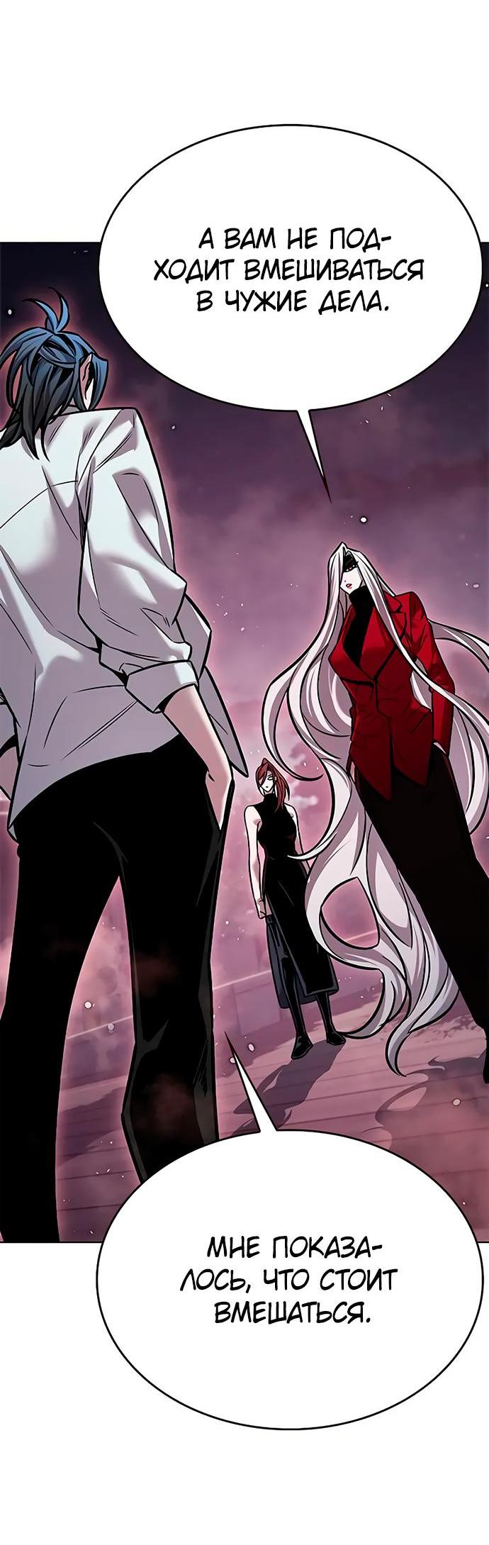 Read Eleceed RU Manga Online