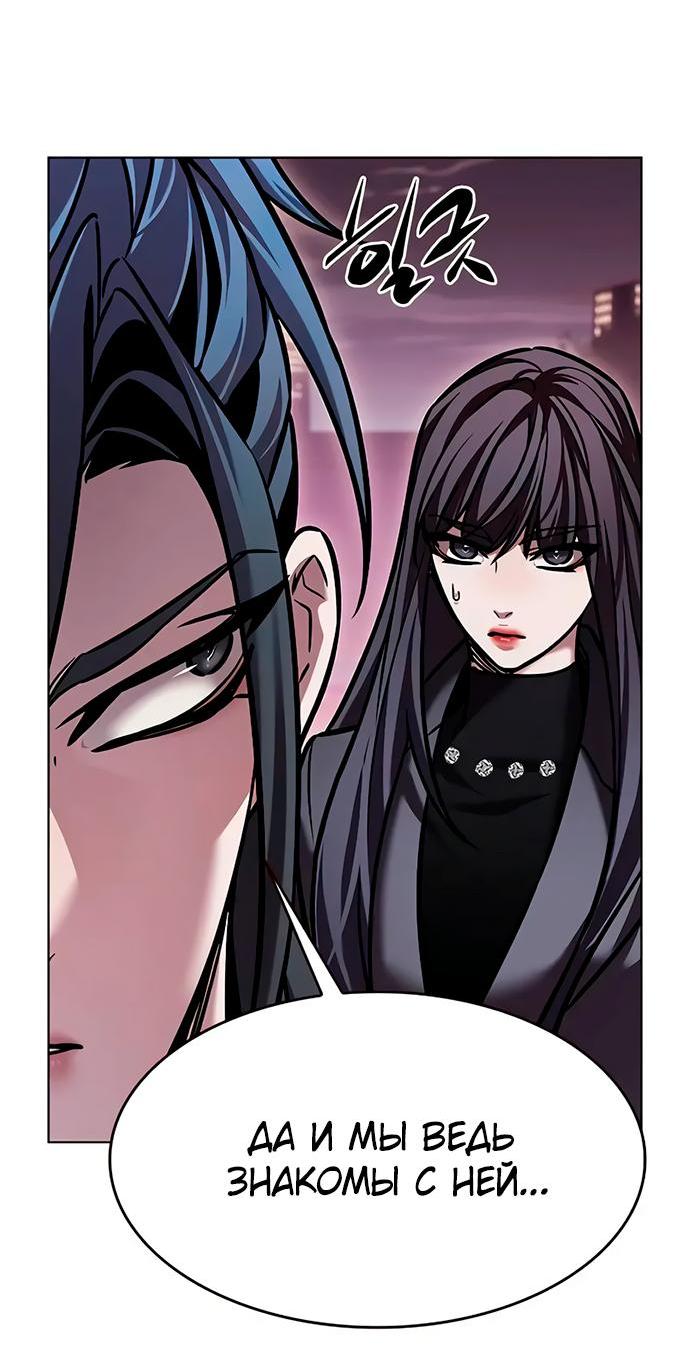 Read Eleceed RU Manga Online