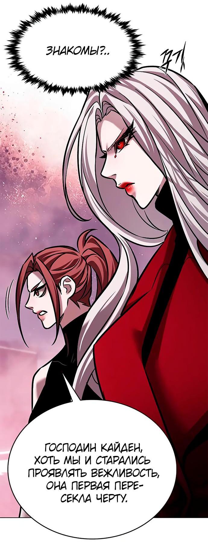 Read Eleceed RU Manga Online