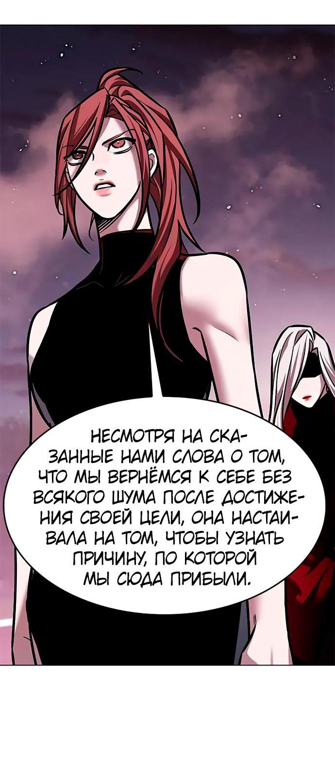 Read Eleceed RU Manga Online