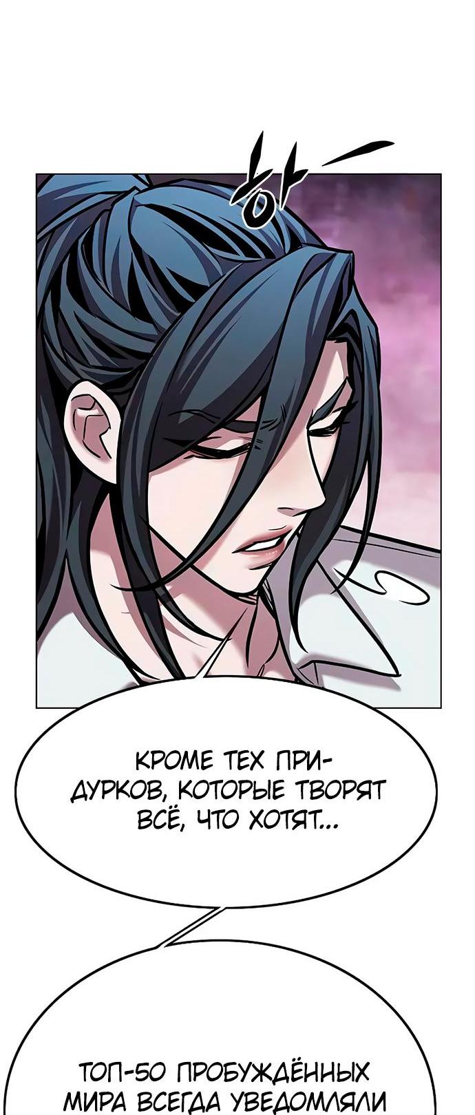 Read Eleceed RU Manga Online