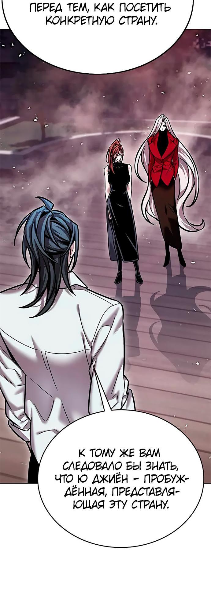 Read Eleceed RU Manga Online