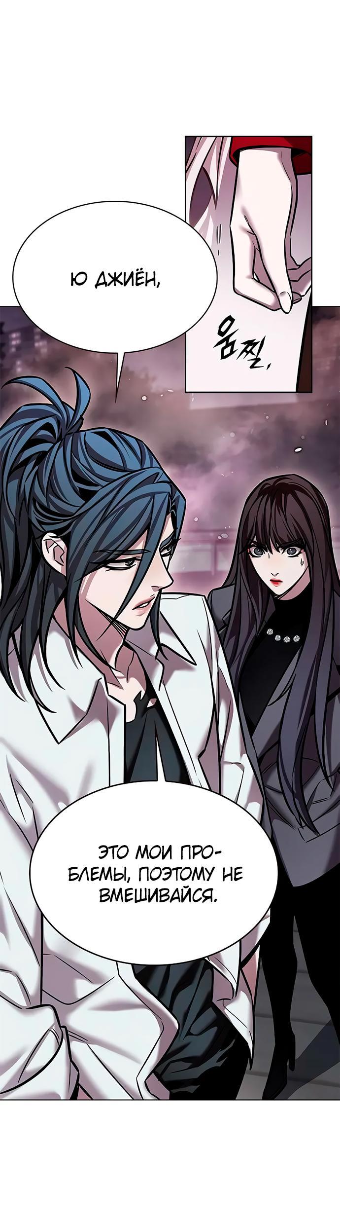 Read Eleceed RU Manga Online