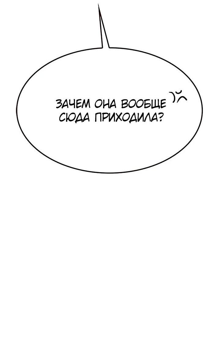 Read Eleceed RU Manga Online