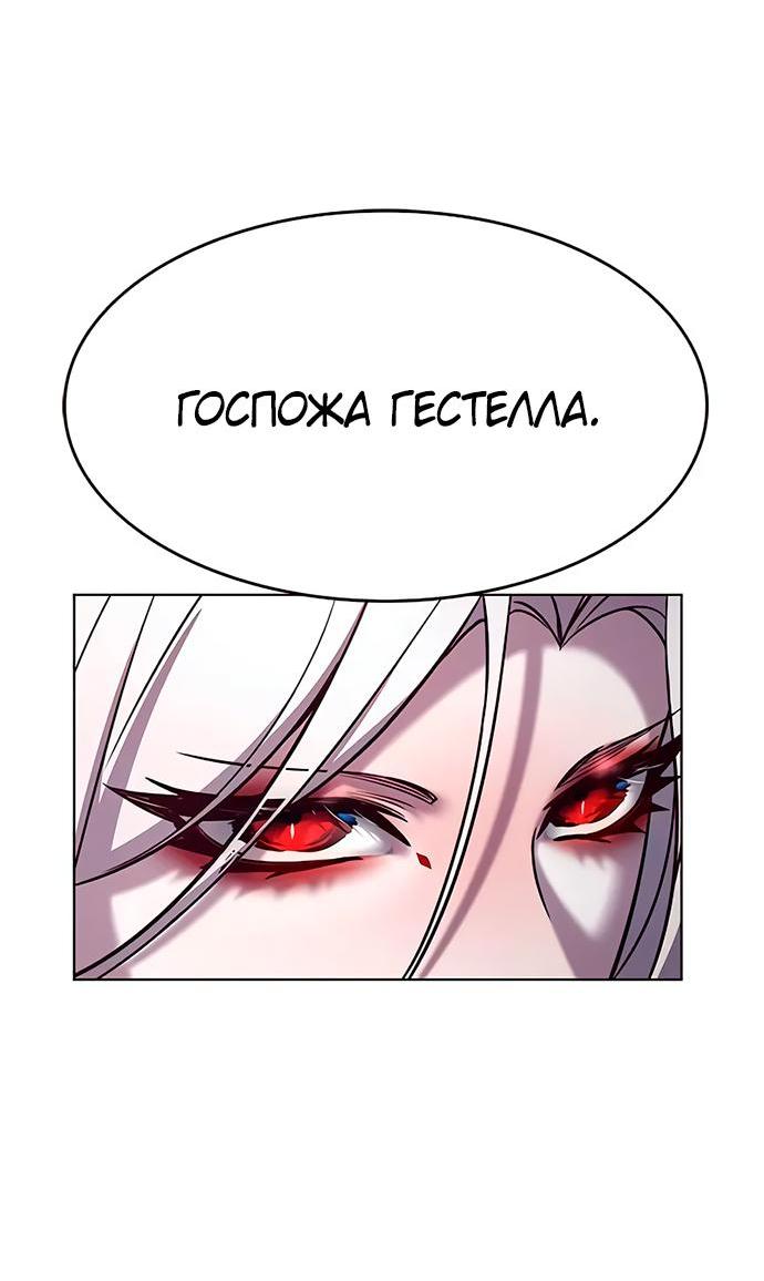 Read Eleceed RU Manga Online