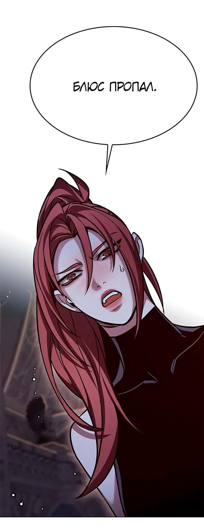 Read Eleceed RU Manga Online
