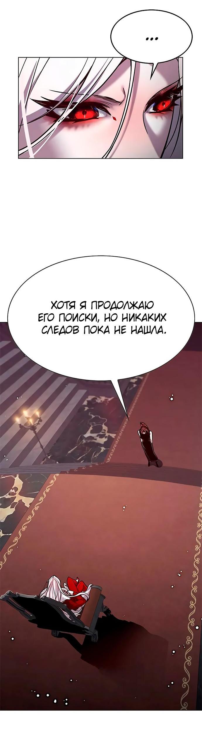 Read Eleceed RU Manga Online