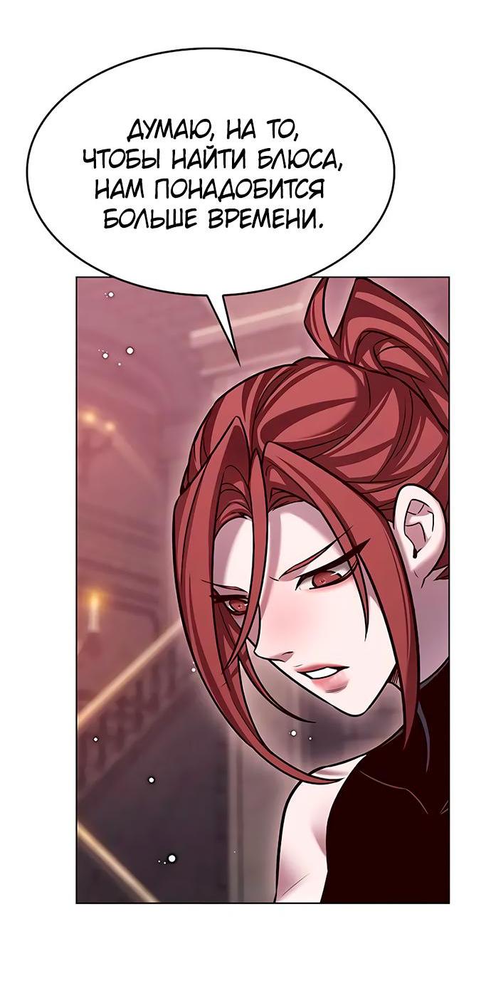 Read Eleceed RU Manga Online