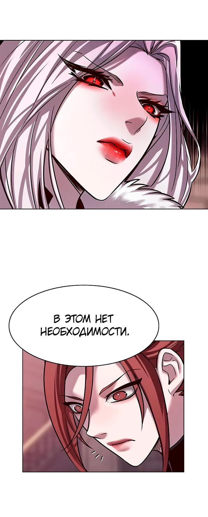 Read Eleceed RU Manga Online