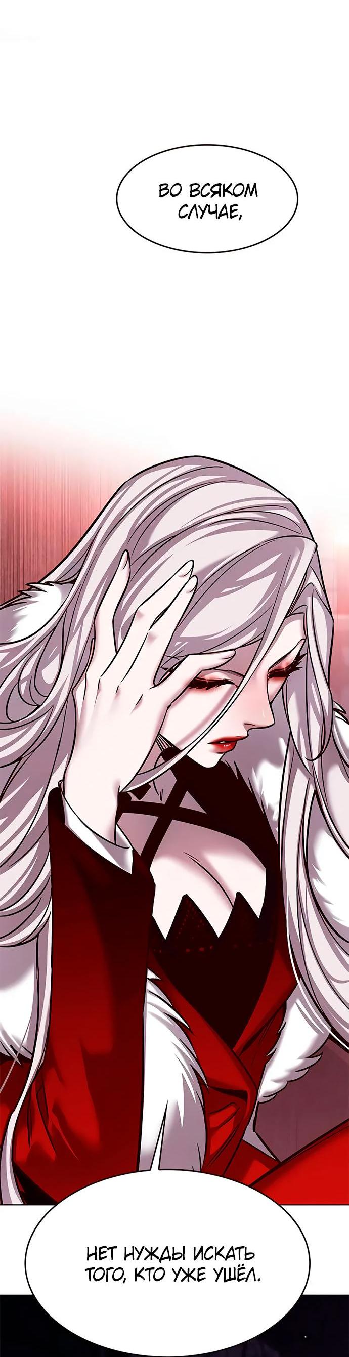Read Eleceed RU Manga Online