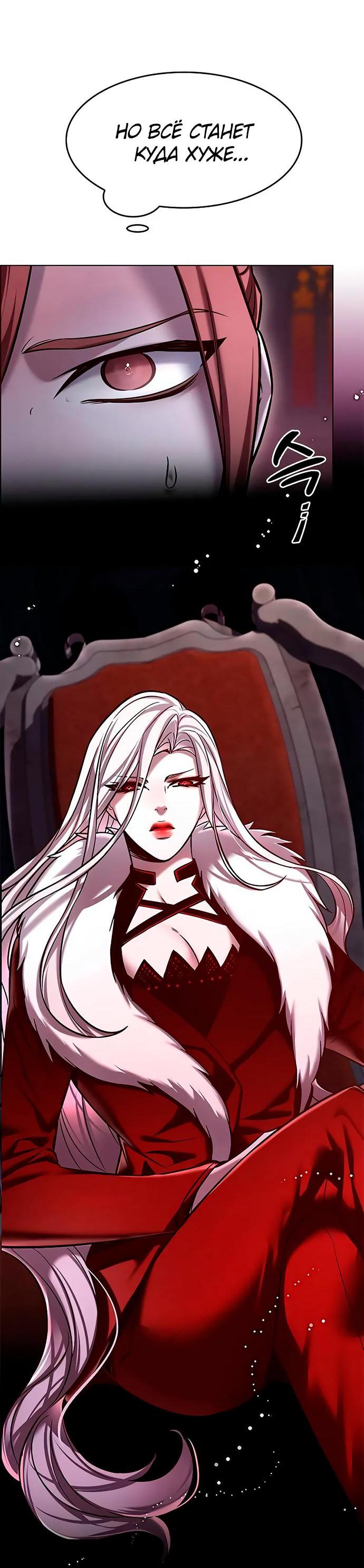 Read Eleceed RU Manga Online
