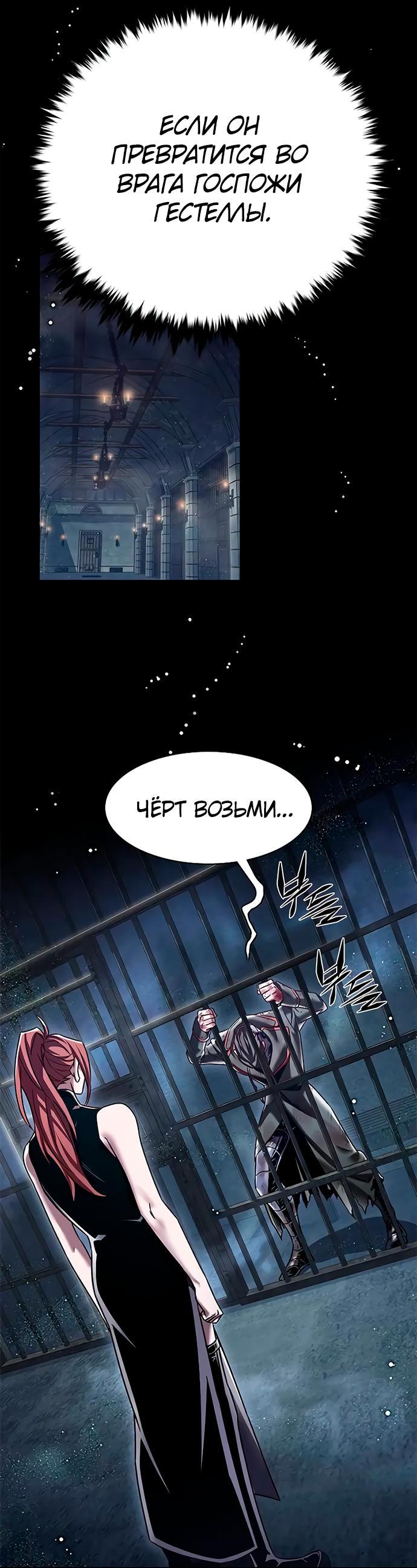 Read Eleceed RU Manga Online