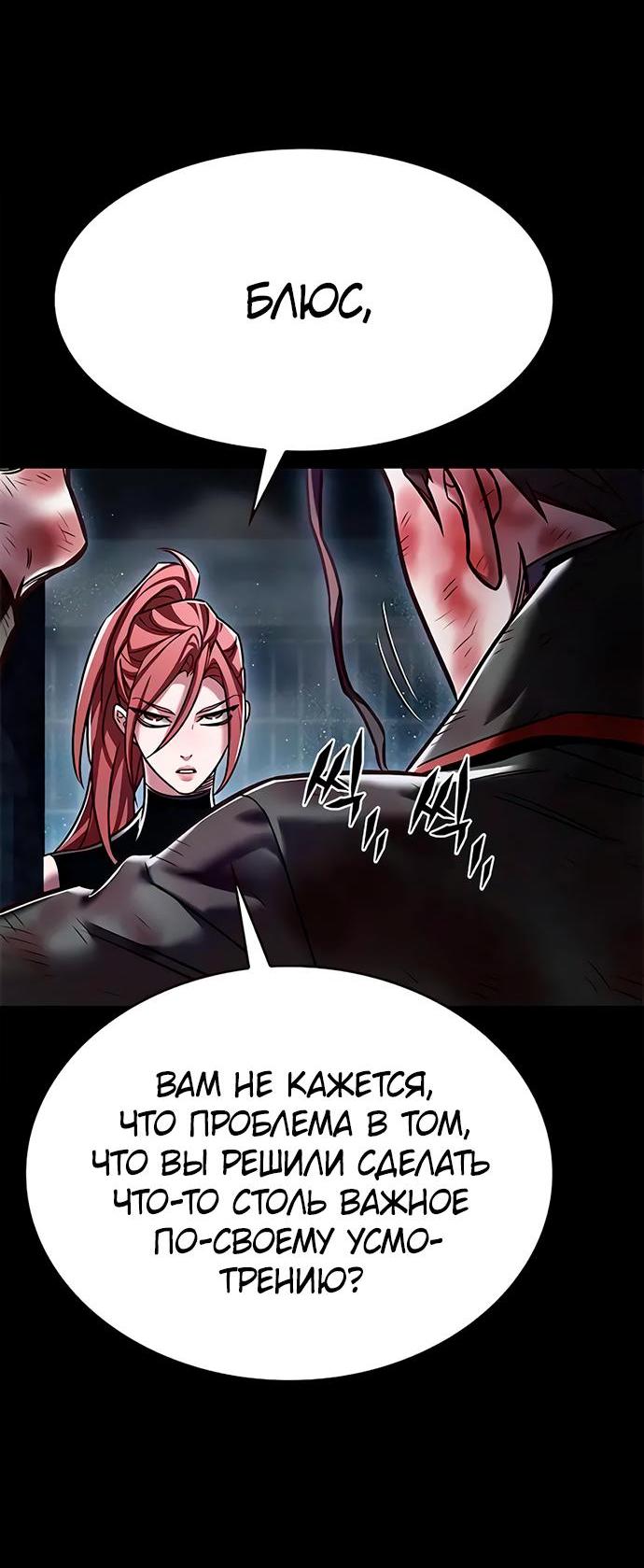 Read Eleceed RU Manga Online