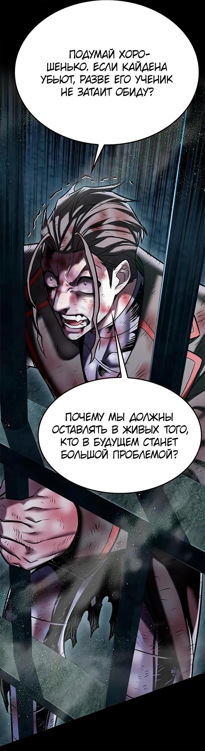 Read Eleceed RU Manga Online
