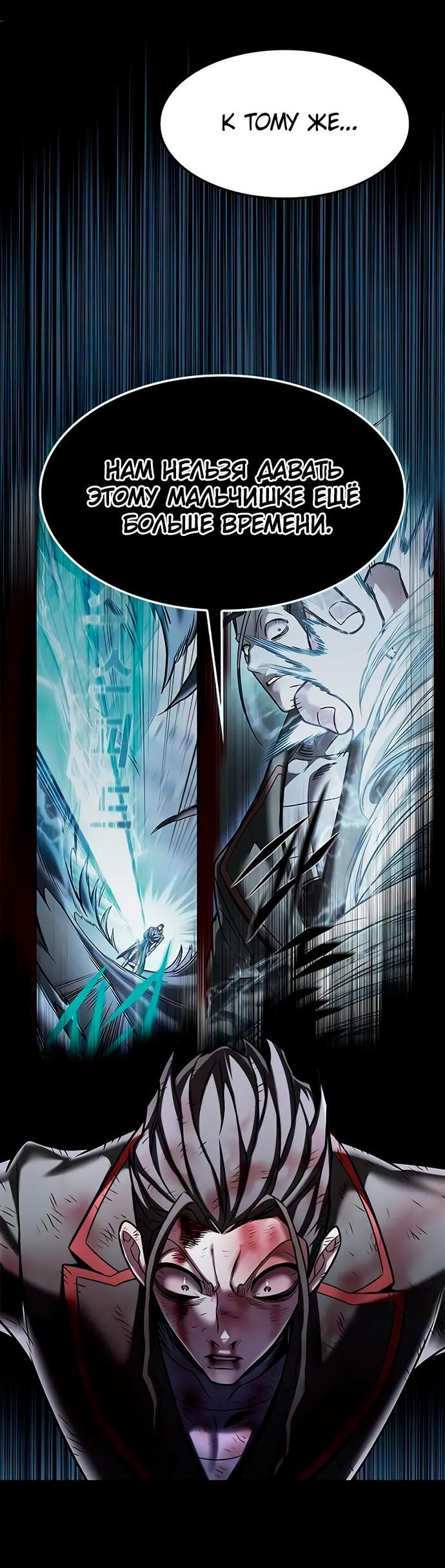 Read Eleceed RU Manga Online