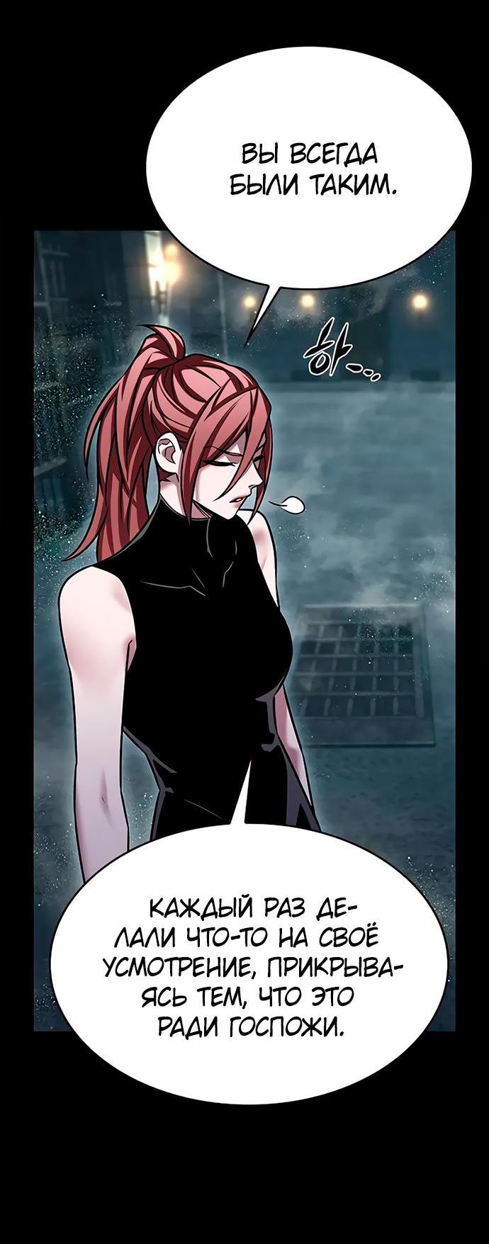 Read Eleceed RU Manga Online