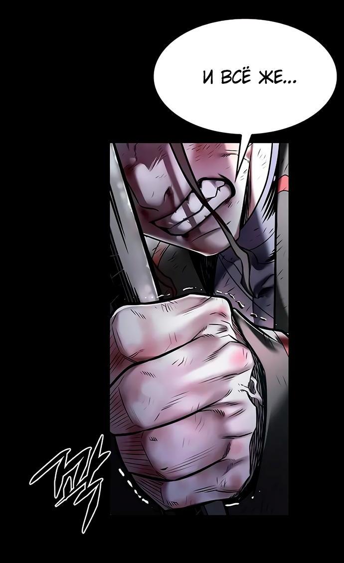 Read Eleceed RU Manga Online
