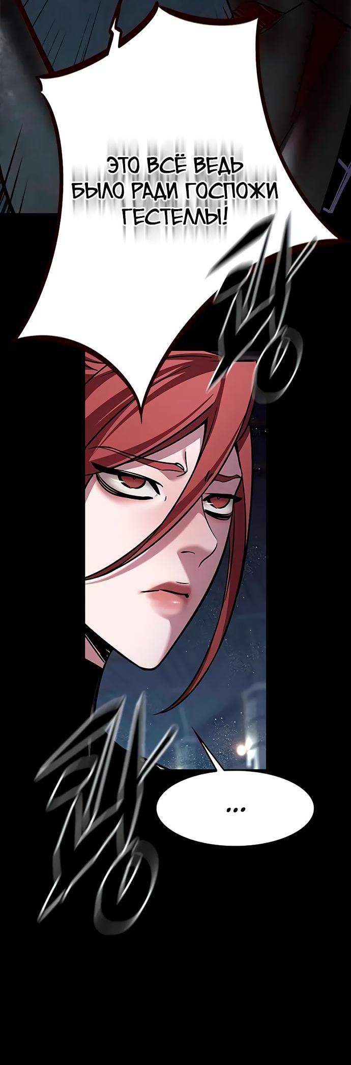 Read Eleceed RU Manga Online