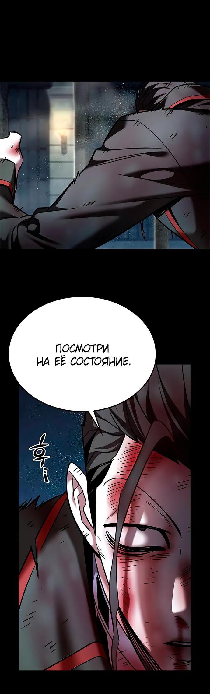 Read Eleceed RU Manga Online
