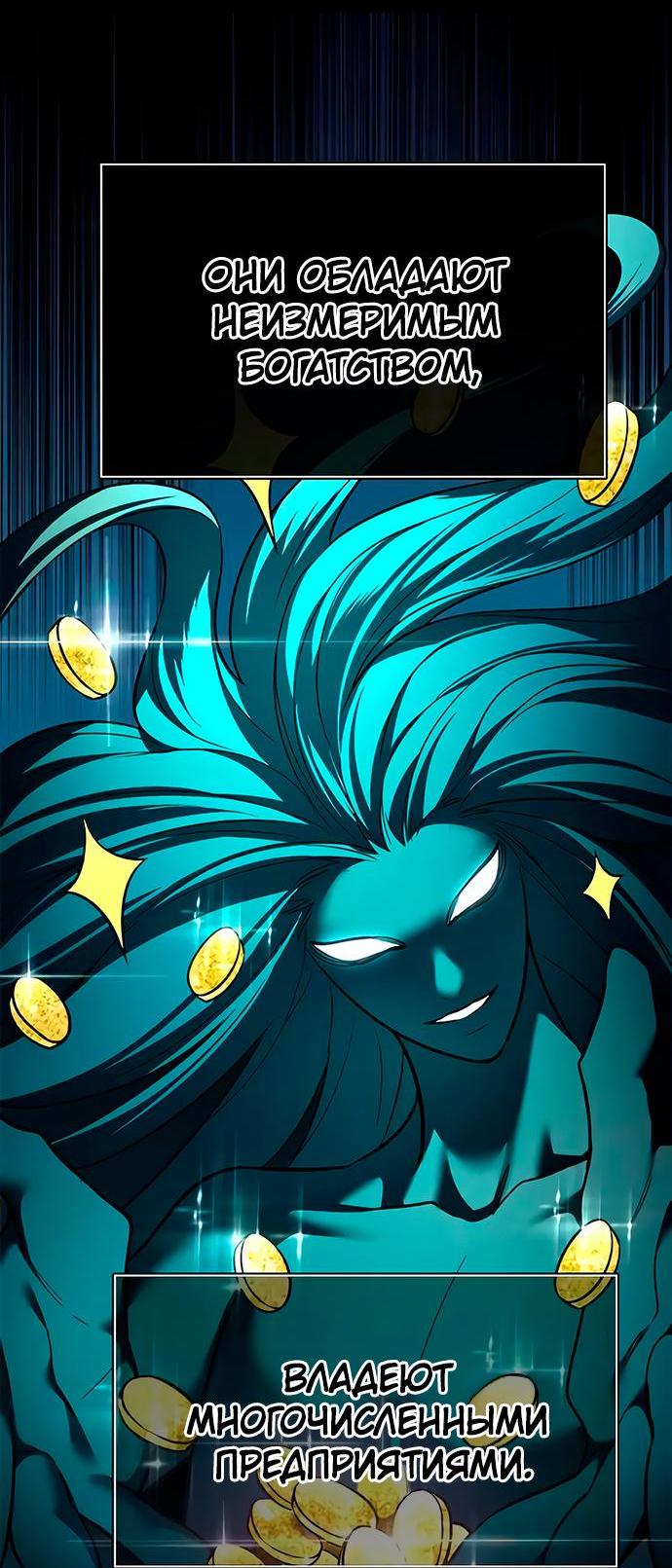 Read Eleceed RU Manga Online
