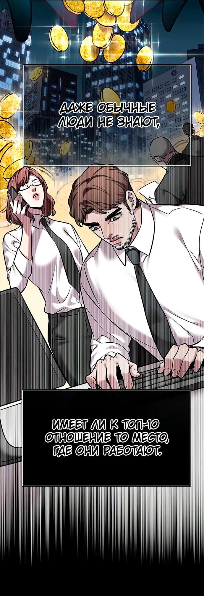 Read Eleceed RU Manga Online