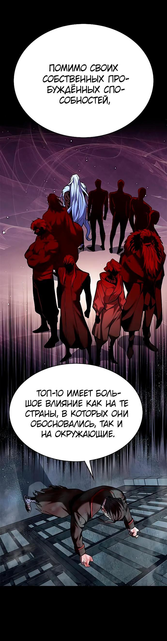 Read Eleceed RU Manga Online