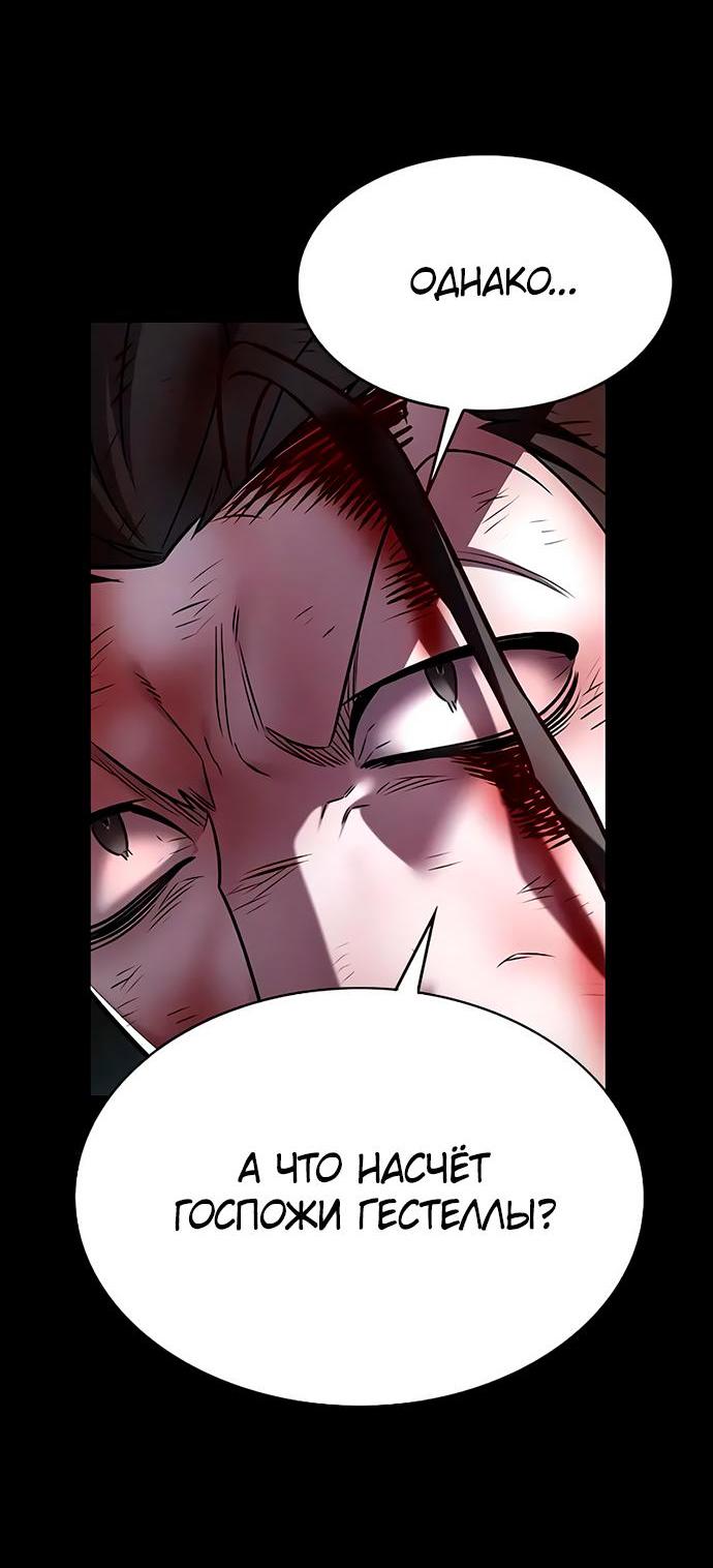 Read Eleceed RU Manga Online