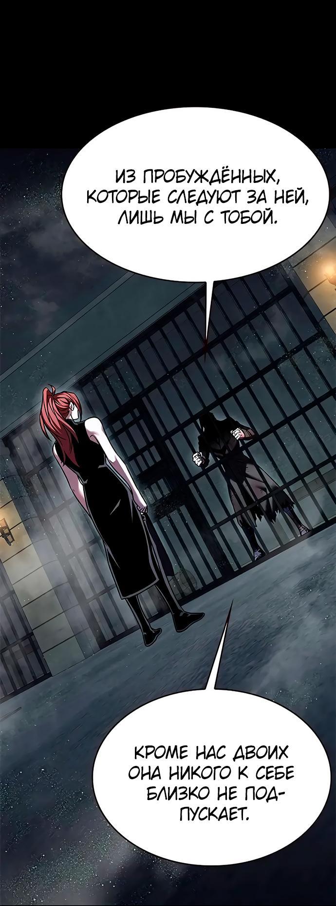 Read Eleceed RU Manga Online