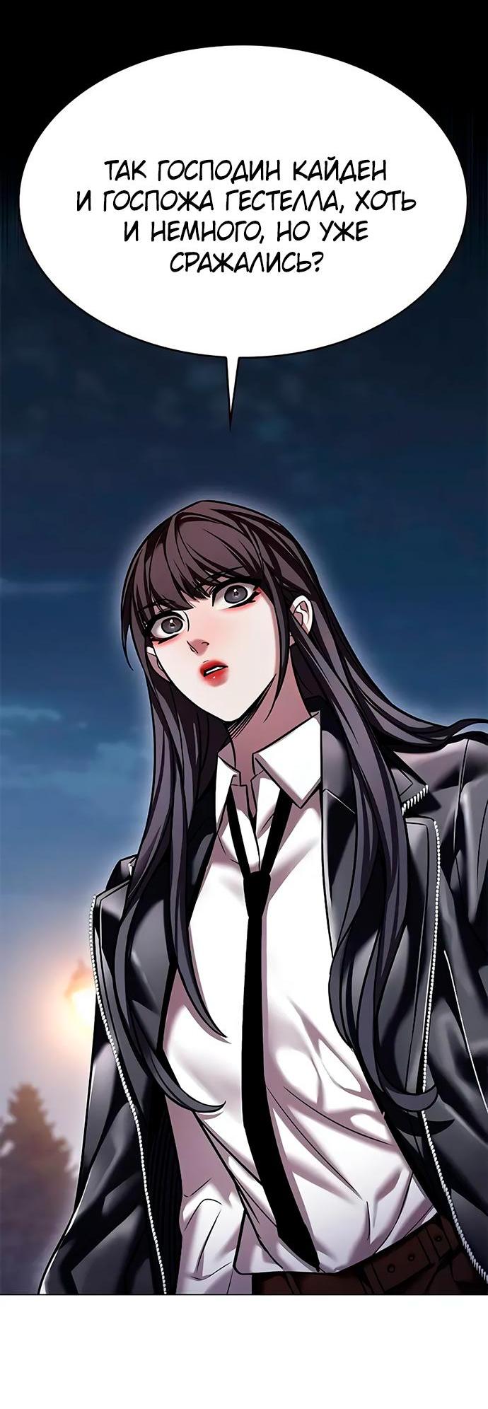 Read Eleceed RU Manga Online