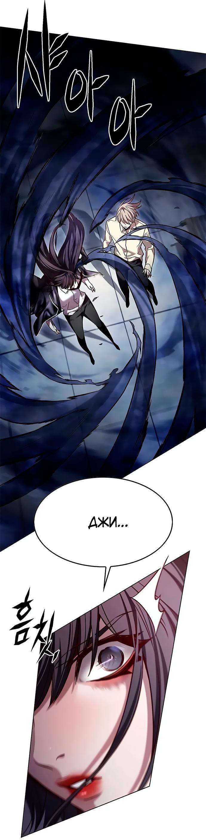 Read Eleceed RU Manga Online