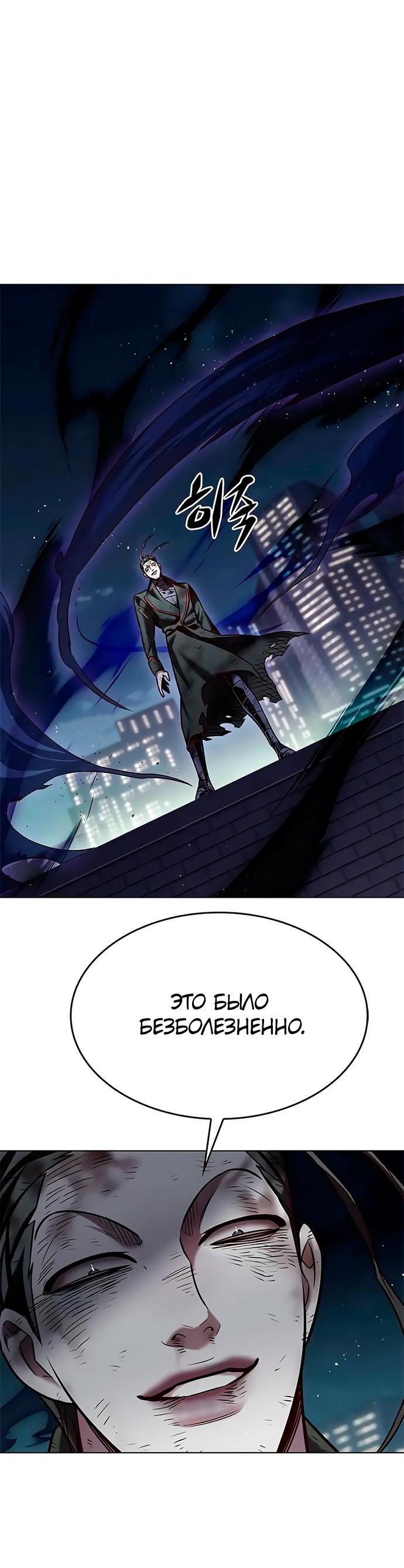 Read Eleceed RU Manga Online