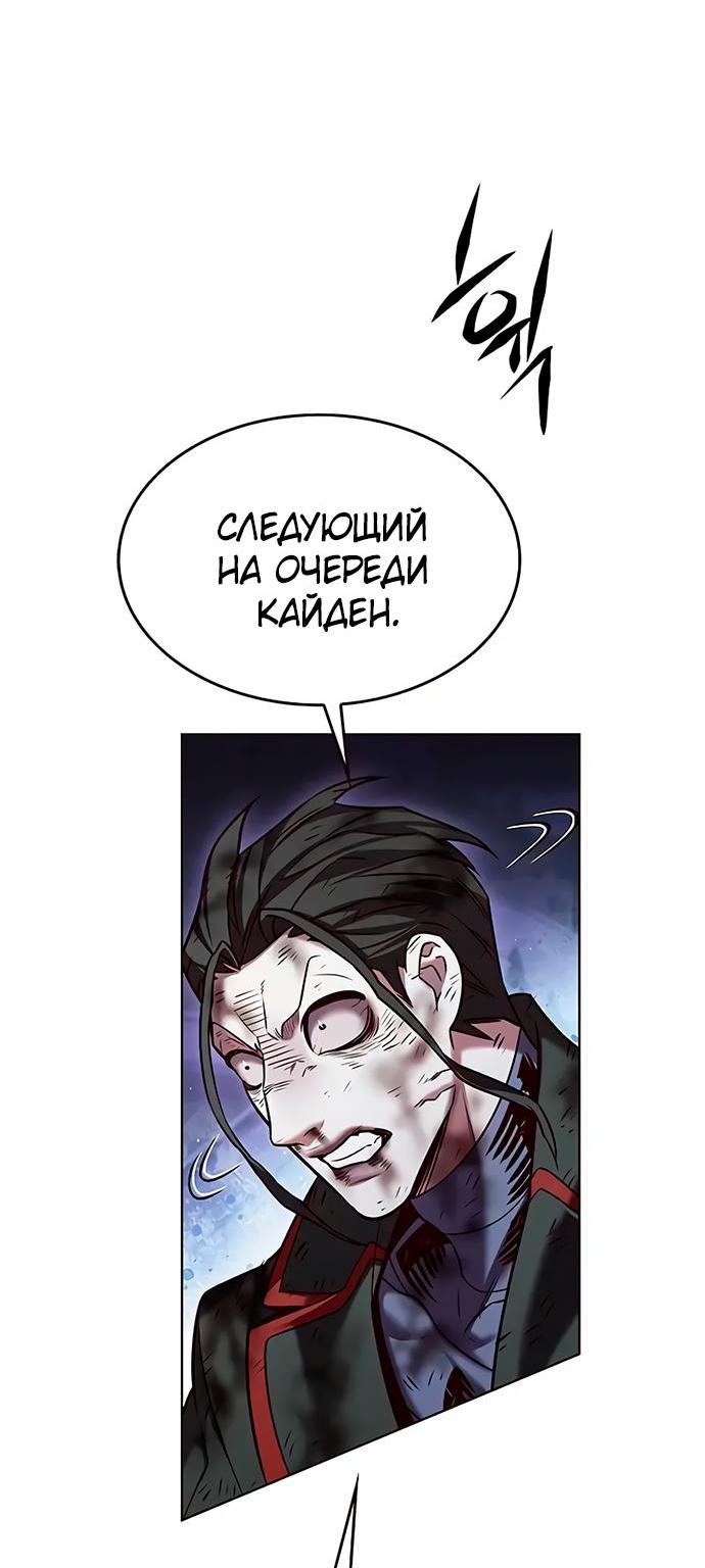 Read Eleceed RU Manga Online
