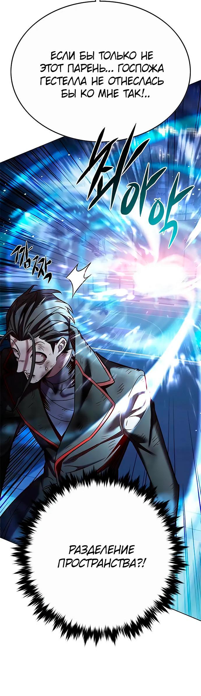 Read Eleceed RU Manga Online