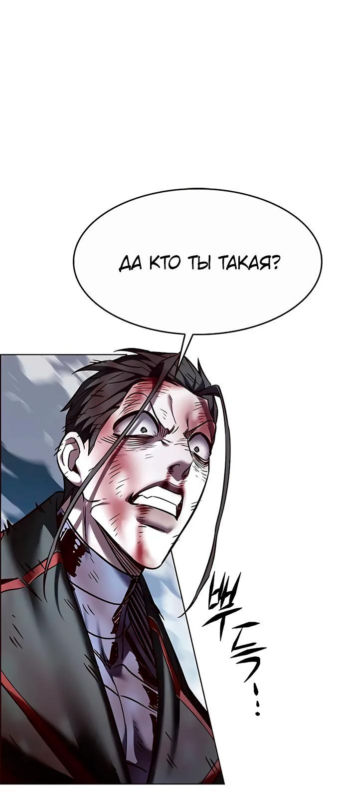 Read Eleceed RU Manga Online