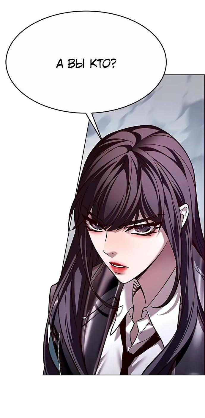 Read Eleceed RU Manga Online