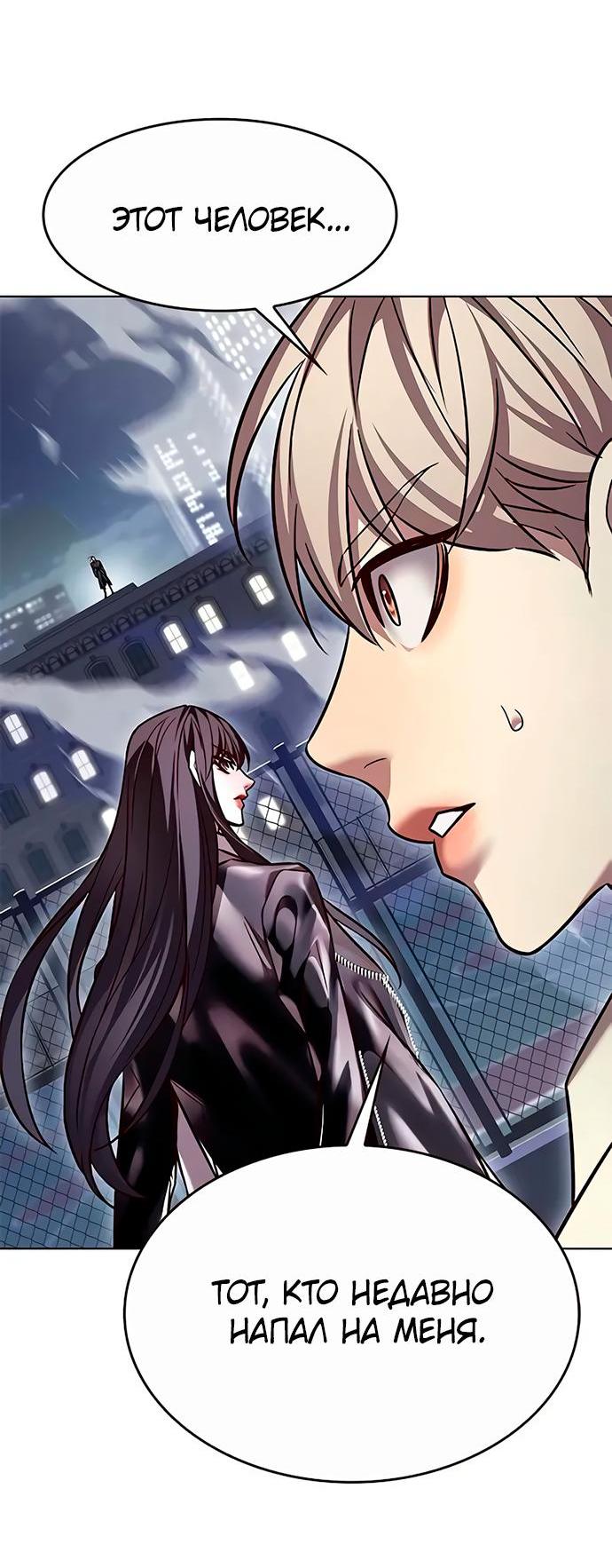 Read Eleceed RU Manga Online