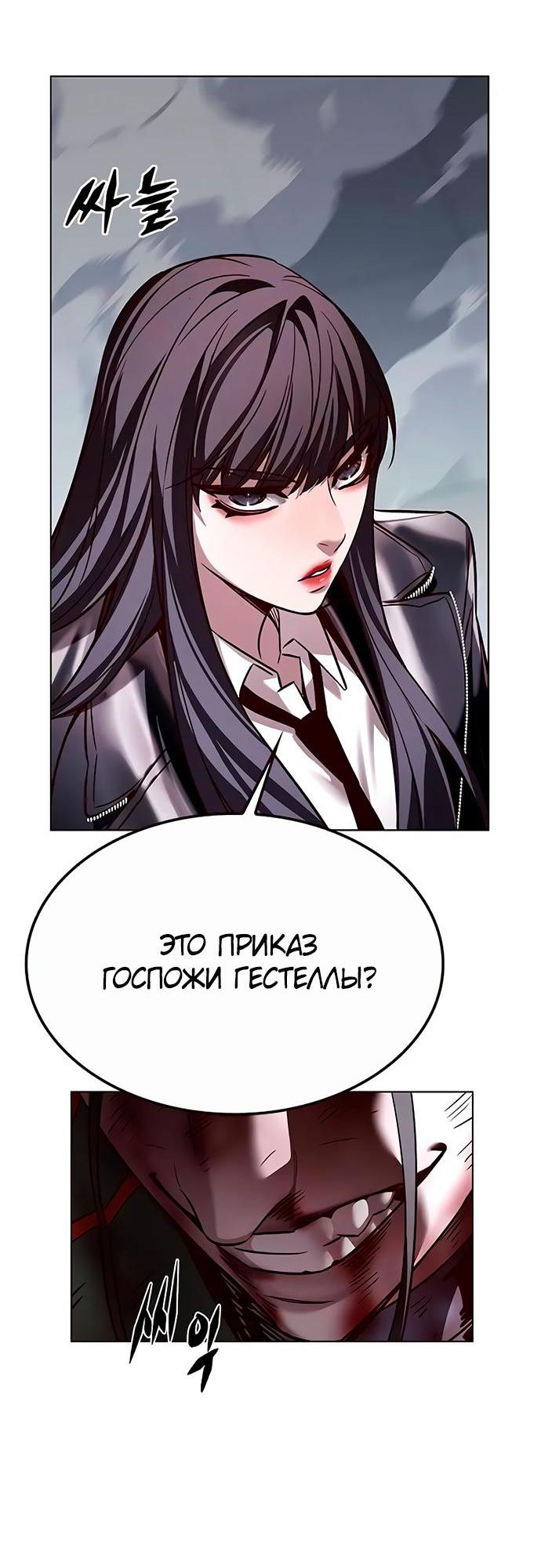 Read Eleceed RU Manga Online
