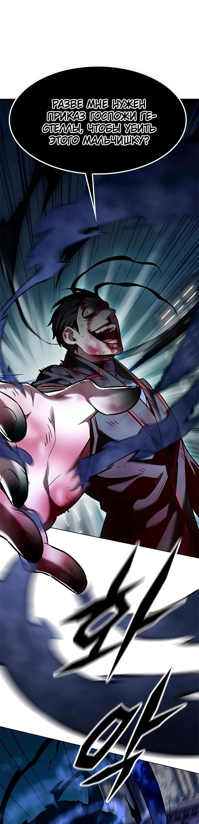 Read Eleceed RU Manga Online